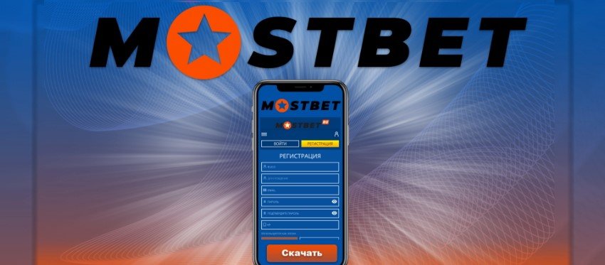 Mostbet Application Testimonial