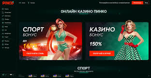 Pinco Gambling Establishment Bonus Təklifləri &  & Nəzərdən keçirin, çünki 2024