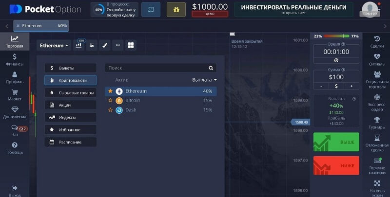 Discovering the Advantages of Broker Pocket Option Discovering the Advantages of Broker Pocket Option