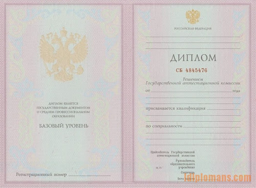 Купить диплом училища в Москве 4 Купить диплом училища в Москве 4